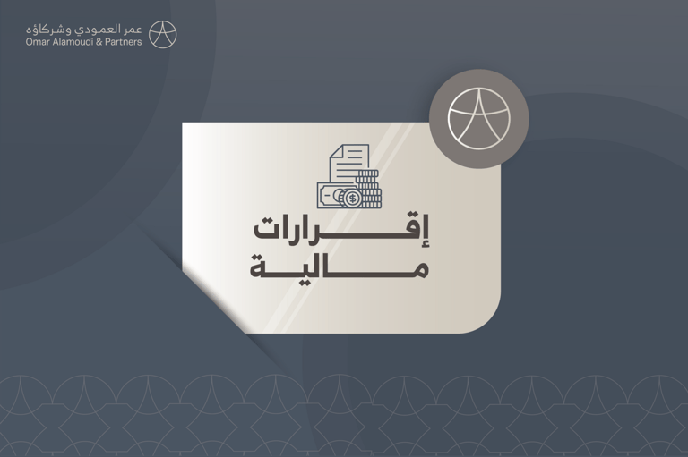 اقرارات مالية 