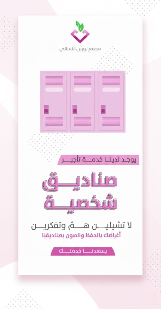  صندوق شخصي لمدة اسبوع