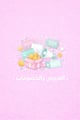 عروض وخصومات