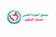 خدمات التشقير 