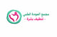 تنظيف بشرة 