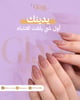 تركيب الاظافر