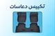 تكييس الوطايات
