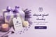 الإهداءات