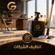 تنظيف الشركات