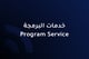 Program Services
