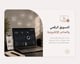 التسويق الرقمي والمتاجر