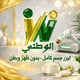 ليزر جسم كامل - بدون ظهر وبطن