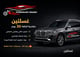 باقات شهرية مخصصة