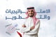 الاستراتيجيات والتطوير