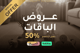 الباقات