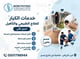 خدمات الكبار
