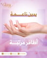 طلاء اظافر يدين فقط 