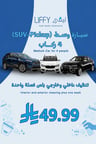سياره وسط تنظيف بلس