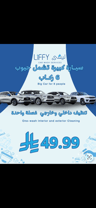 سياره كبيره تنظيف داخلي وخارجي