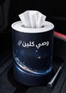 علبه منديل وصي كلين