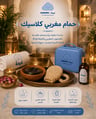 Classic Moroccan Bath