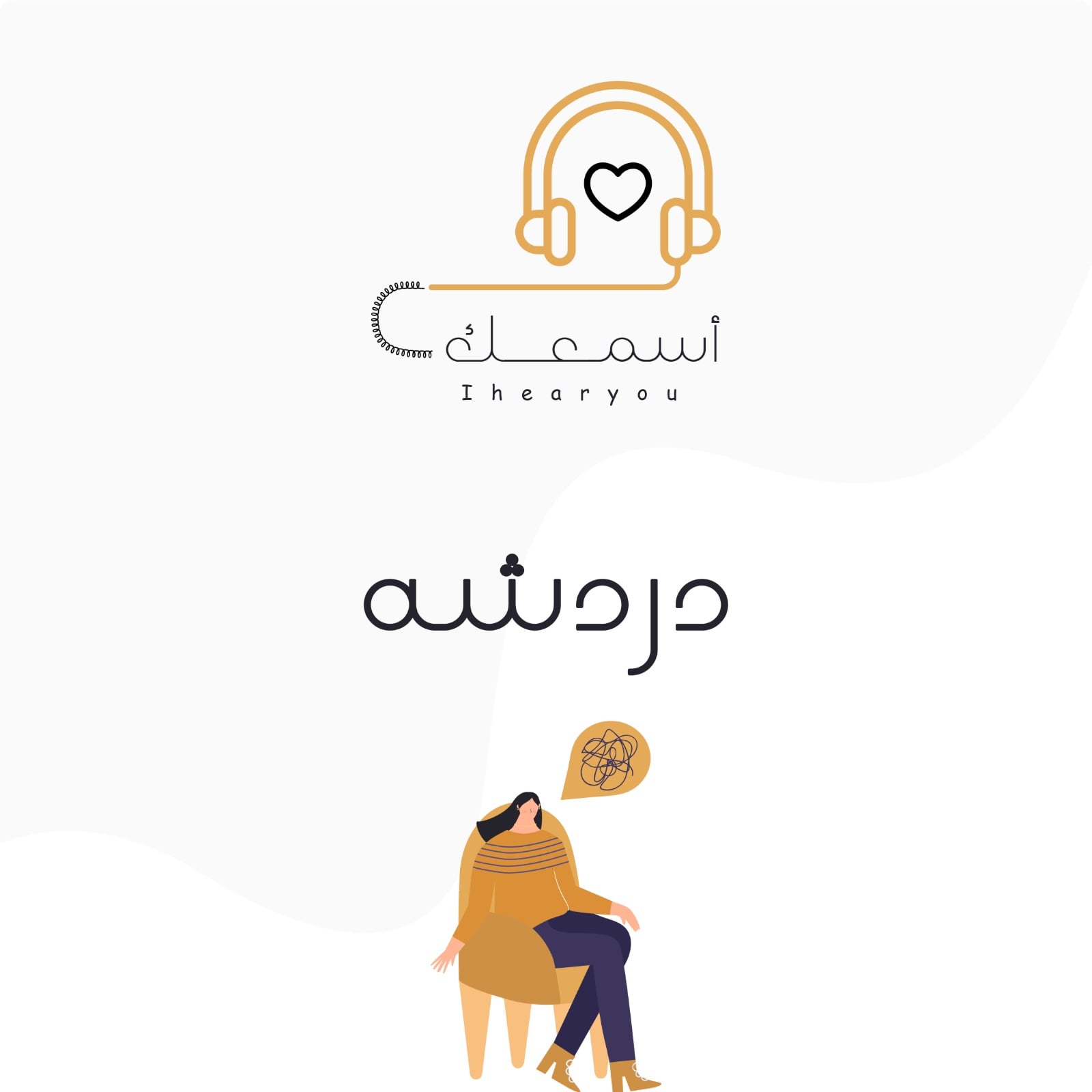 دردشه سيارة