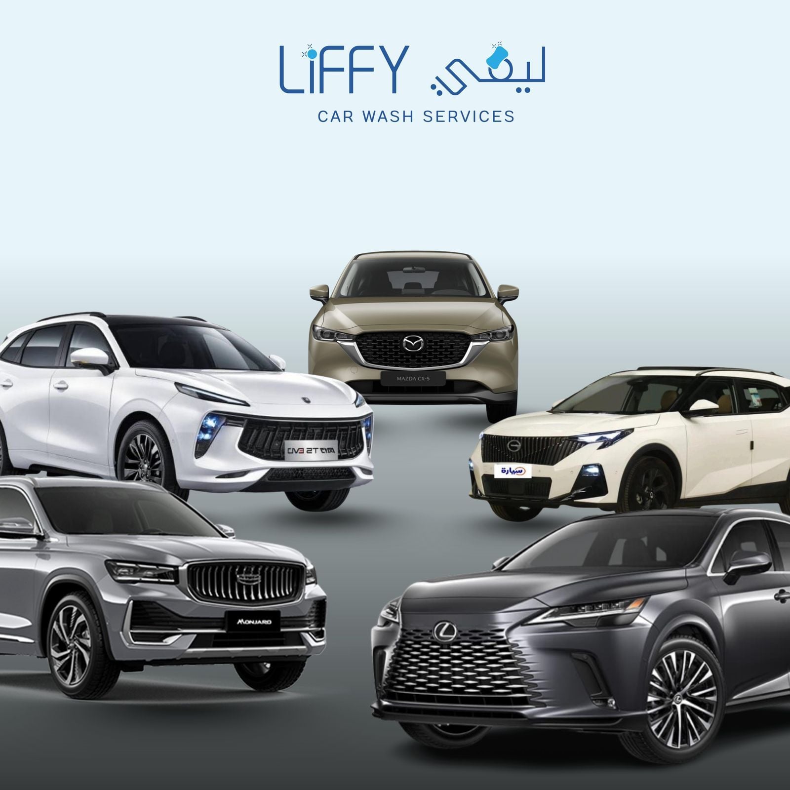  باقة سيارة SUV ٤ ركاب او بيك اب