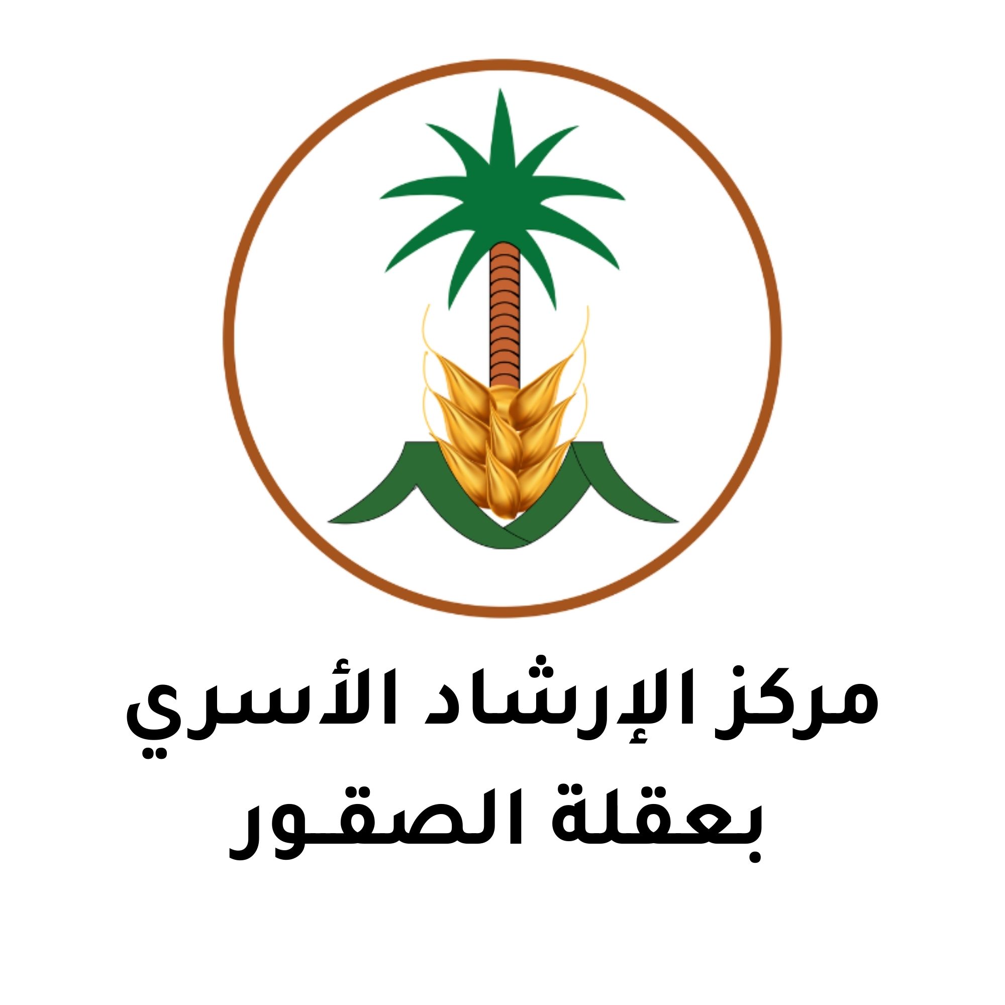 الاستشارات