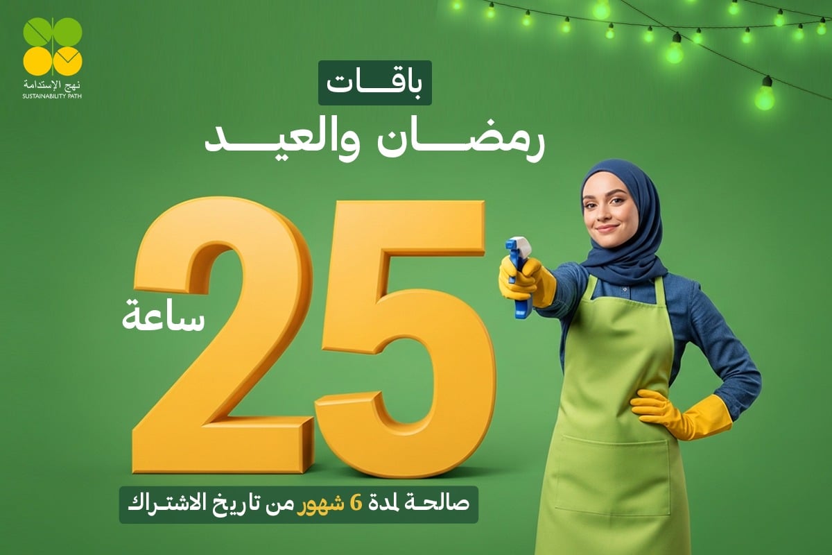 25 cleaning hours package