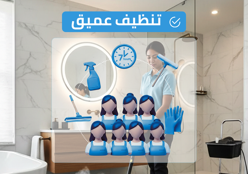 (Crew 7) 7 Deep Cleaning Hours