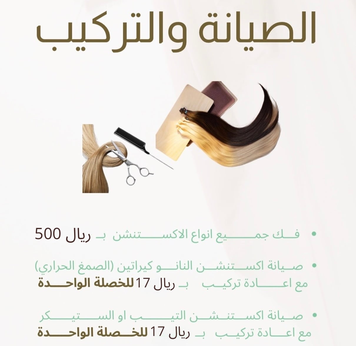 فك جميع أنواع الأكستنشن 