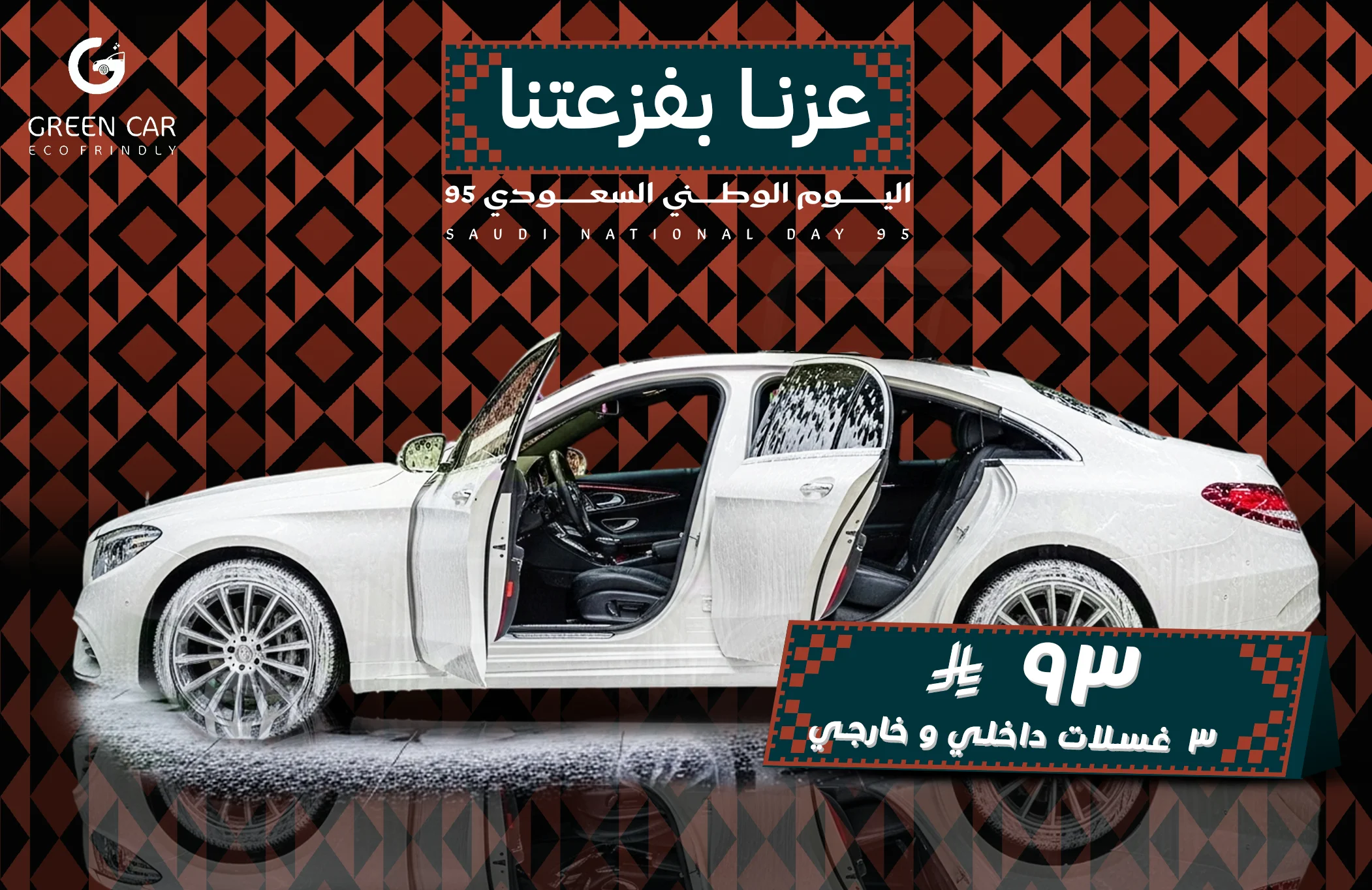 ثلاث غـسلات🏍️ ( داخلي وخــارجي) 31 الغسلة الواحدة