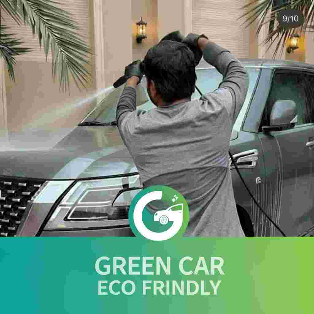 غسيل بلس ( خــارجي )