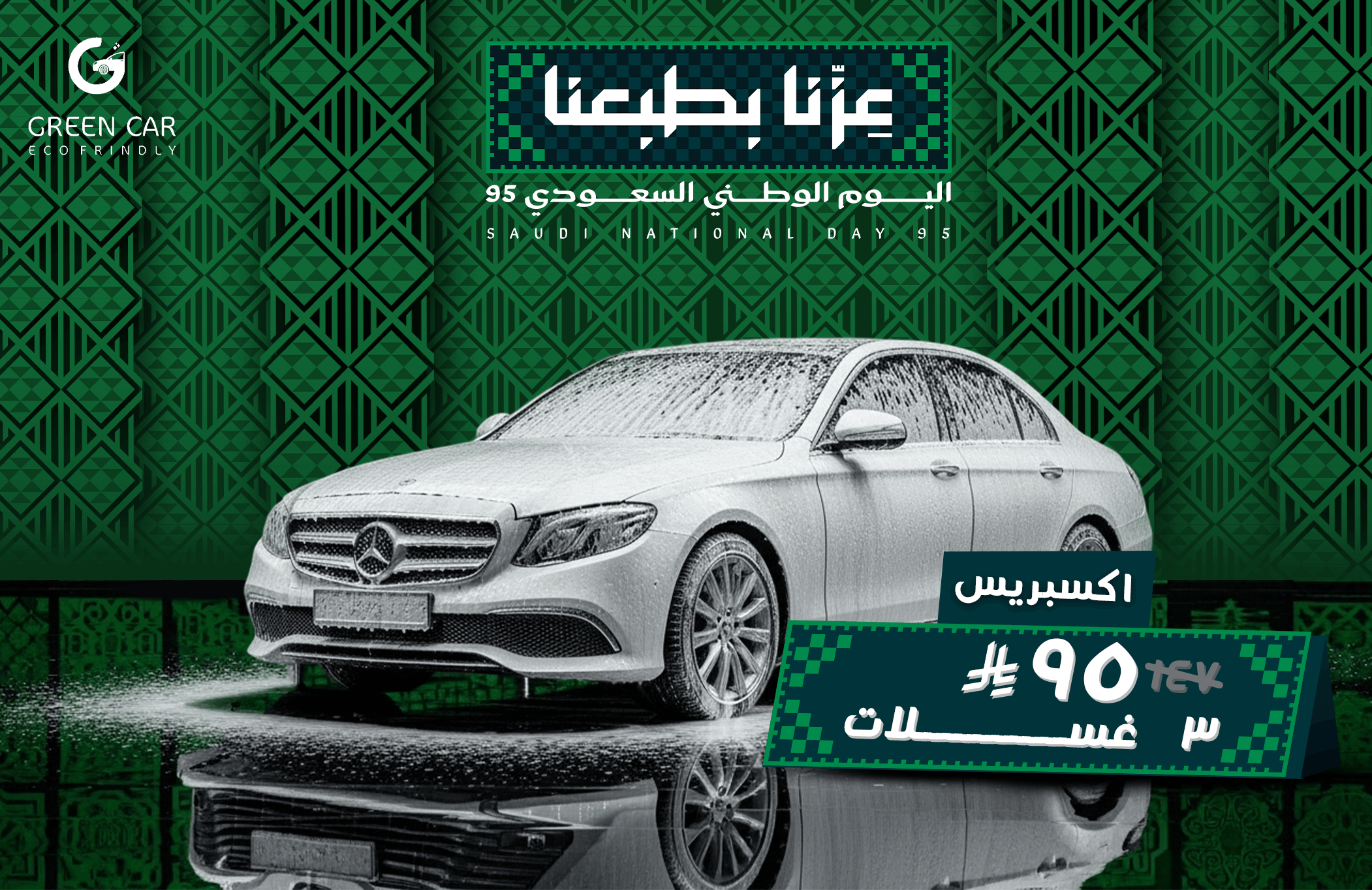 3 X غــسلات 🏍️ سيارة صغيرة