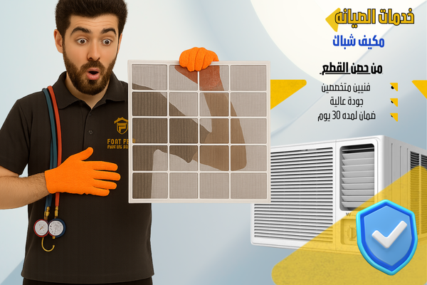  Window AC Inspection & Maintenance