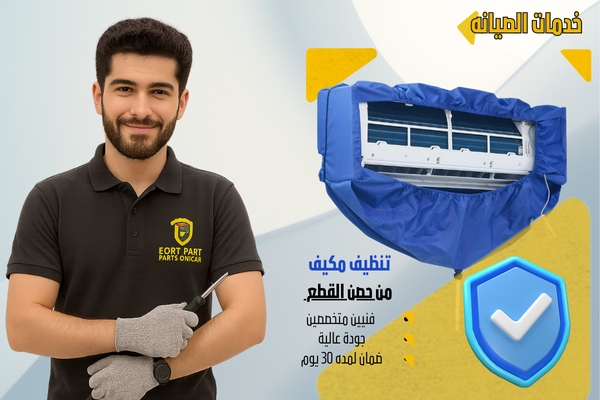 Air Conditioner Cleaning Service