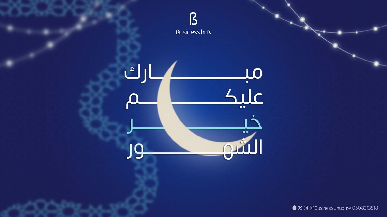 فعاليات رمضان 2026 