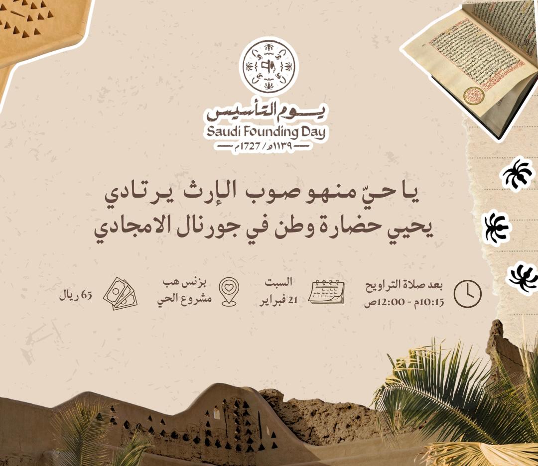 ورشة جورنال الدولة 