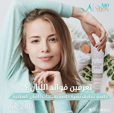 تحدي السن بالكوالجين واللُبان فيشيل تنظيف بشرة بمنتجات اللُبان الطبيعية