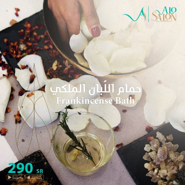 حمام ملكي شرقي باللُبان