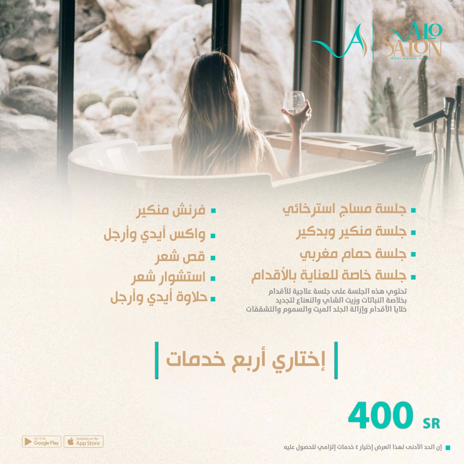 اختاري ٤ خدمات