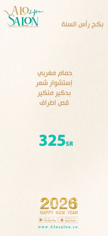 حمام مغربي - استشوار - بدكير منكير - قص أطراف