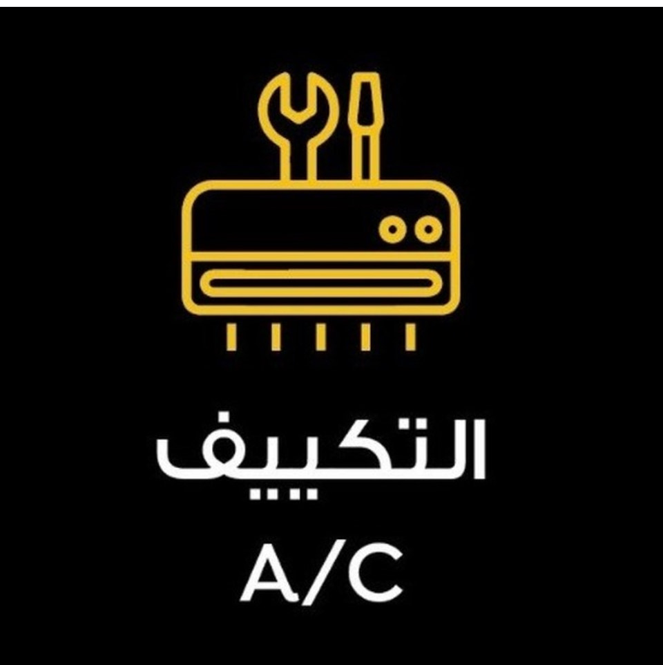 فحص مكيف مركزي