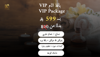 باقة الام VIP