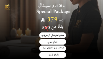 باقة الام سبيشال