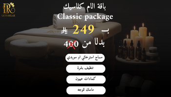 باقة الام كلاسيك