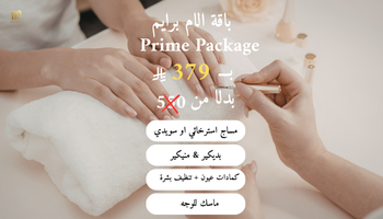 باقة الام برايم